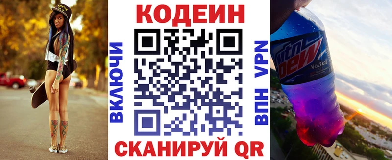 MEGA ONION  Соль-Илецк  Codein Purple Drank 