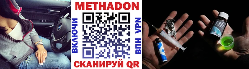 продажа наркотиков  Соль-Илецк  мориарти официальный сайт  Метадон VHQ 